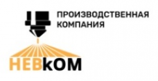 Логотип компании Производственная компания НЕВком